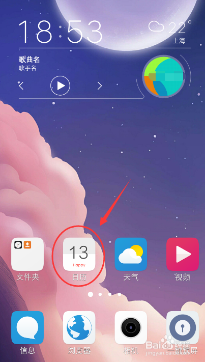 vivo备忘录怎么打开