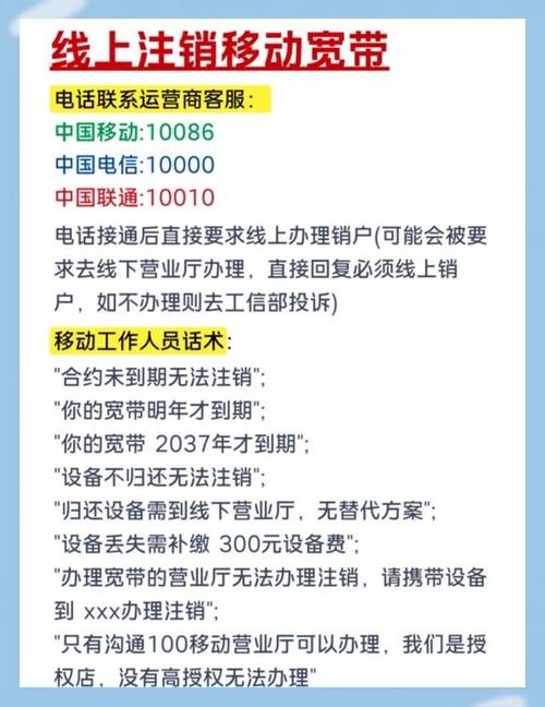 宽带不注销对用户的危害