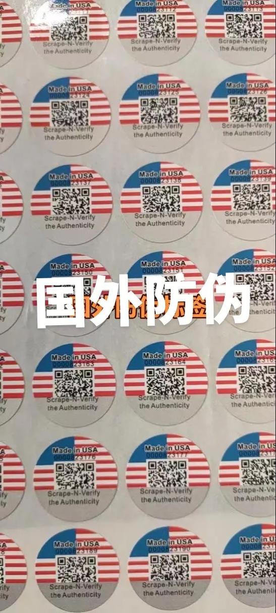 跨境进口防伪码是12位的吗