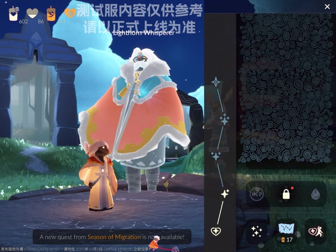 光遇迁徙季向导兑换树