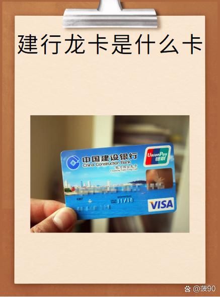 建行龙卡通利息怎么算