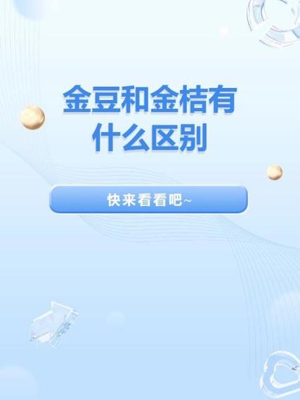 金桔直播软件亮点