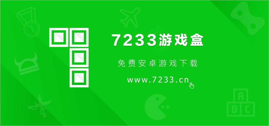 7233游戏魔盒图标