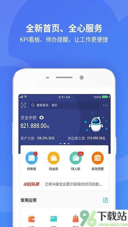 金蝶仓库管理入库与出库