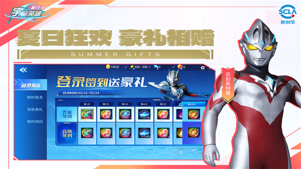 奥特曼宇宙英雄内购版免登录