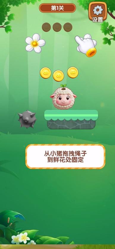 疯狂的小羊游戏下载截图