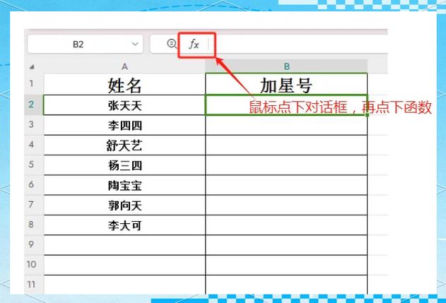 手机上星号*怎么打