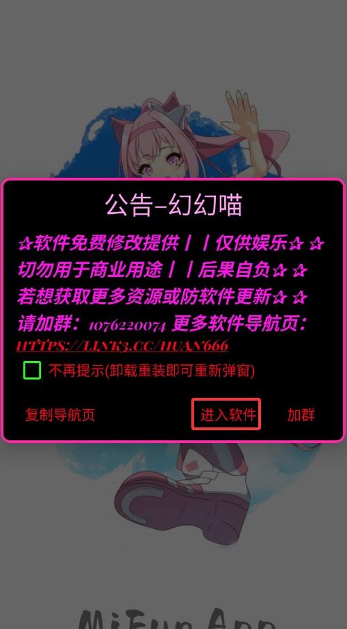 mifun官方正版免费版缩略图