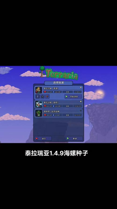 泰拉瑞亚魔法海螺怎么获得