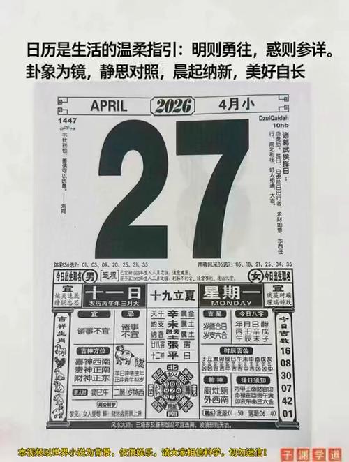 正宗香港版老黄历日历游戏截图