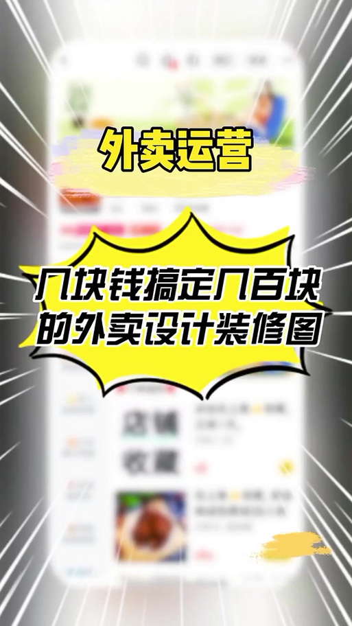 联创优服外卖设计图库