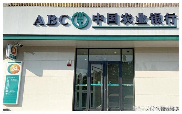 农业银行跨行取现金多少手续费缩略图
