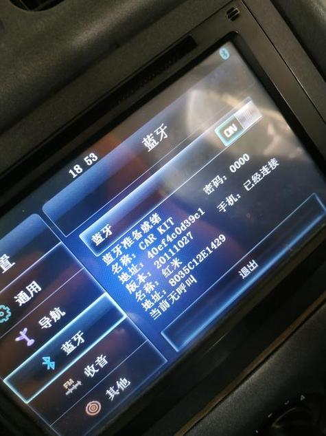 手机连接汽车后导航没声音