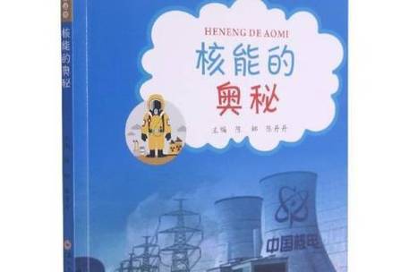 核裂变是吸收能量还是放出能量缩略图