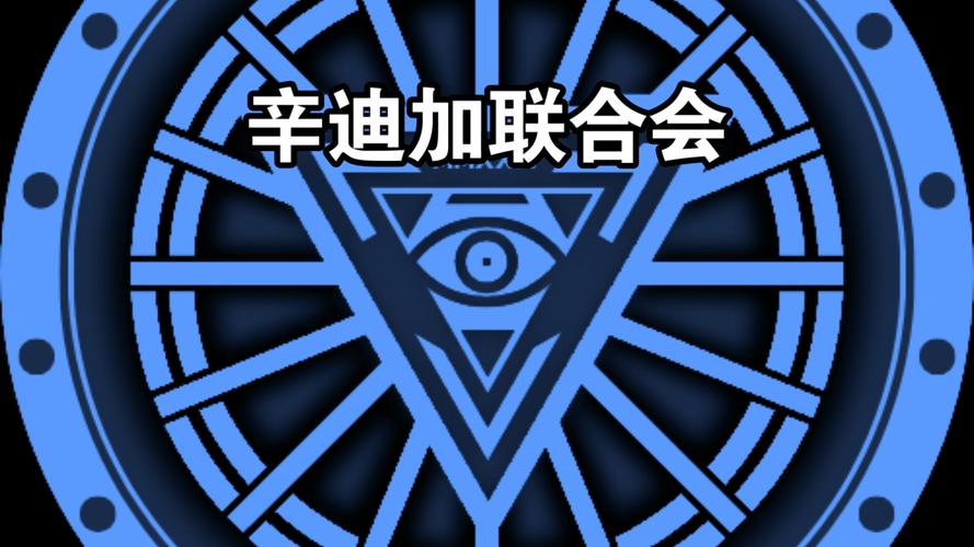 辛迪加徽章要多少个截图