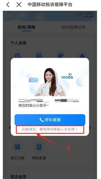 校园套餐异地怎么更改