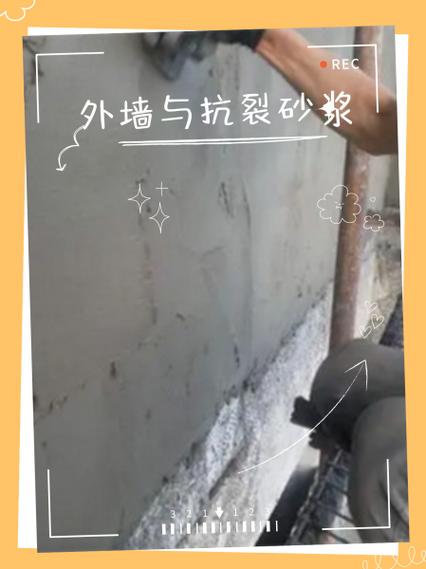抗裂砂浆可以用于房顶防水吗截图