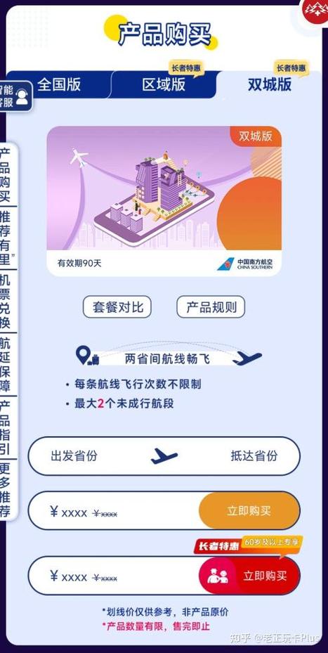 2026随心飞最建议买的一款