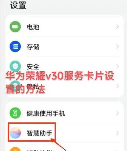 华为手机桌面服务卡片怎么删除