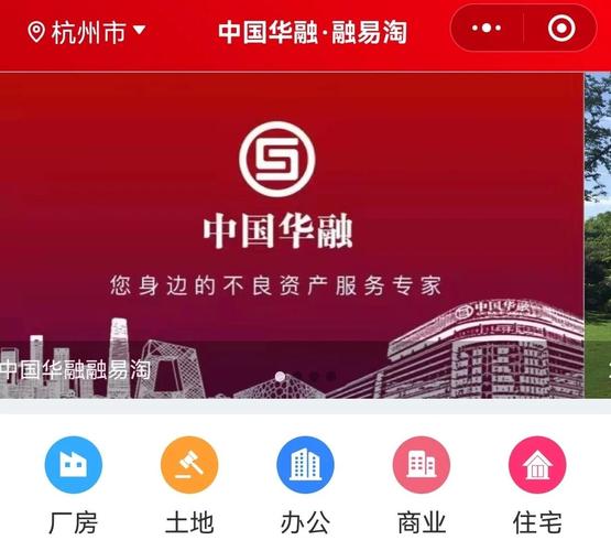 华融证券app