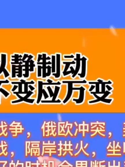 神庙以静制动才是上策截图