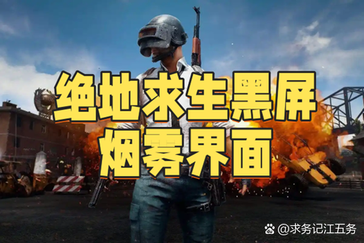 吃鸡现在免费吗
