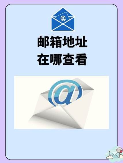 oo邮箱号码在哪找