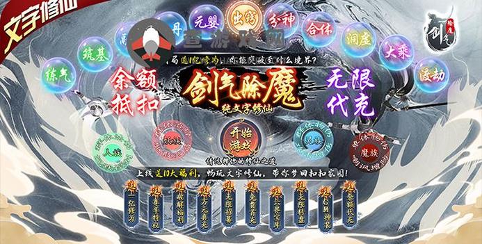 剑气除魔阵容图标