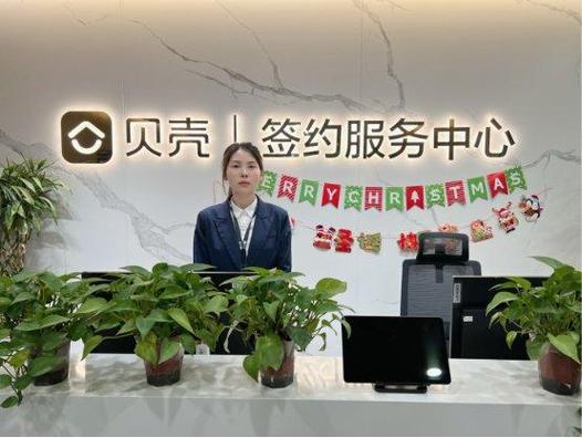贝壳签卖房vip