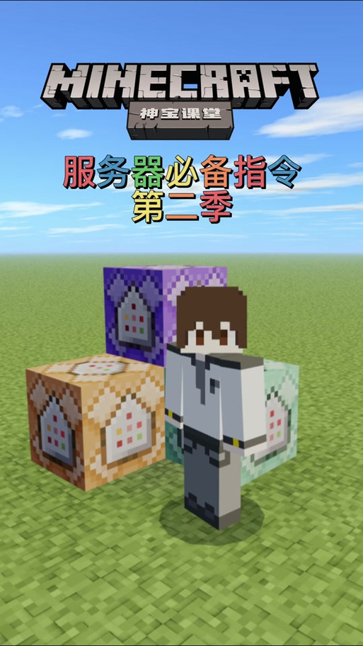 我的世界公告栏游戏截图