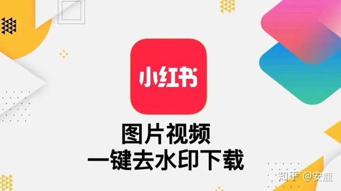 微博去水印快捷指令截图