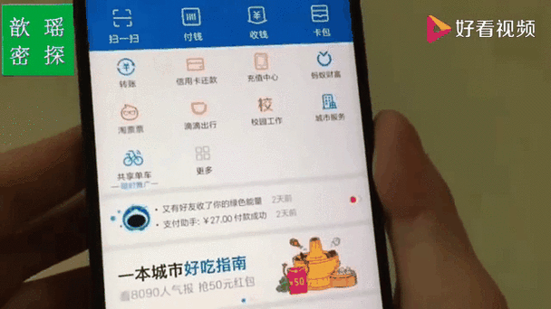 手机自动弹出支付宝
