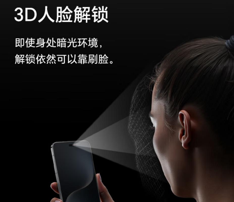什么是3d人脸识别