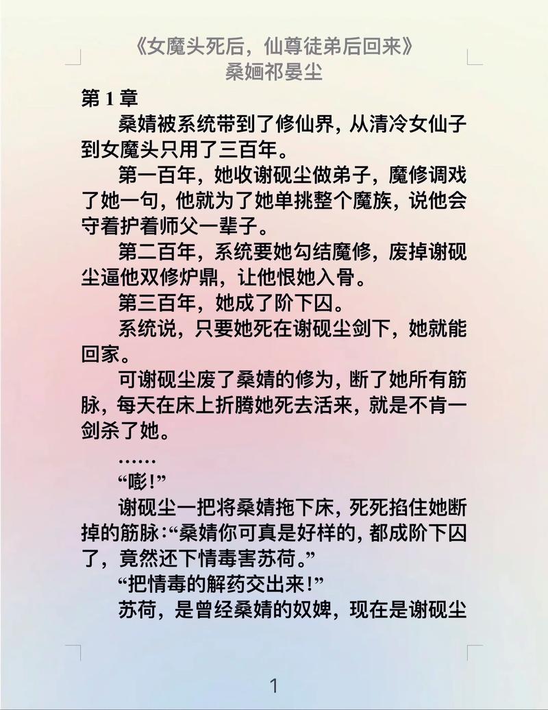 龙辰灵曦小说免费阅读