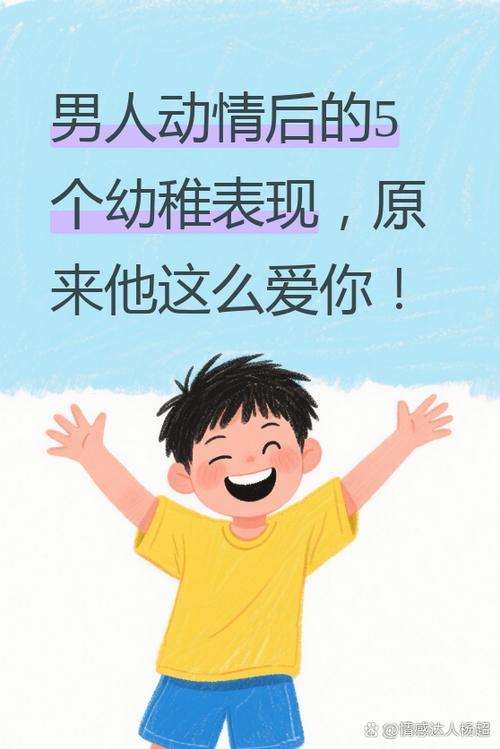 男人彻底动情后的表现截图