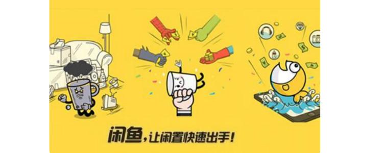 闲鱼说明不退不换还可以退吗图标
