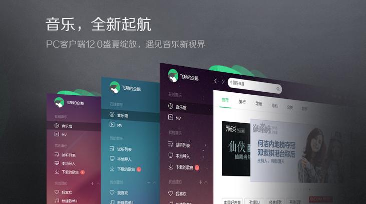 电视上qq音乐不能播放