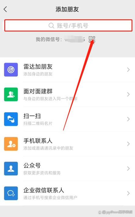 删除的人怎么加回来微信