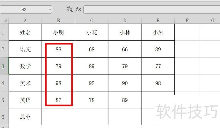 列是不是一竖