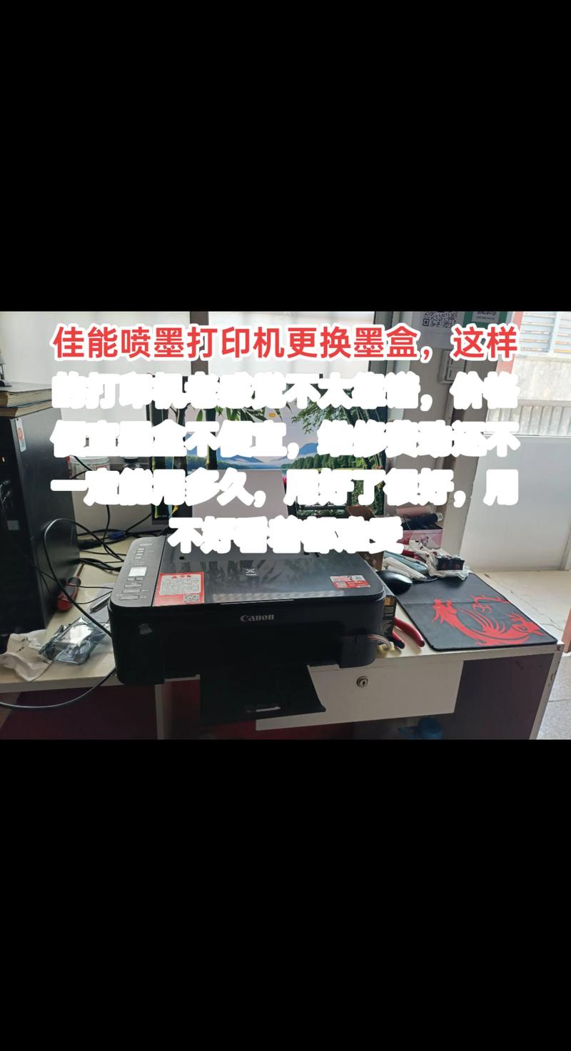 喷墨打印机黑色打印有断纹
