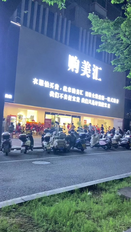 购美汇百货是什么公司