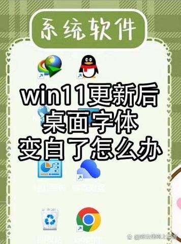 手机桌面图标字体变成白色