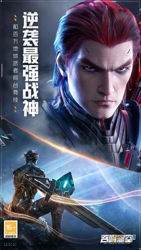 吞噬星空之无限进化截图