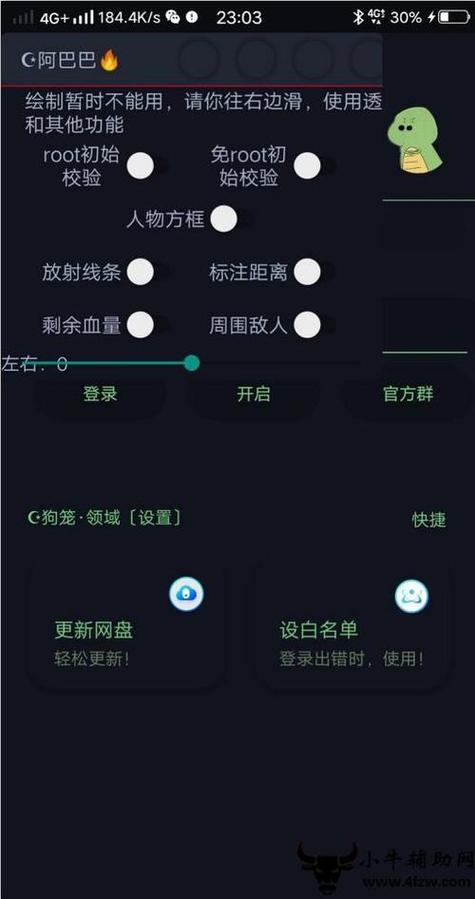鸡腿辅助器已付费版