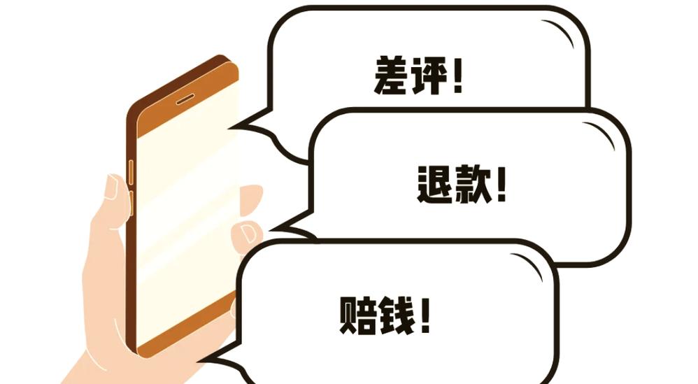 退款后差评还在吗截图