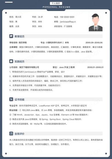 二三简历网官方入口