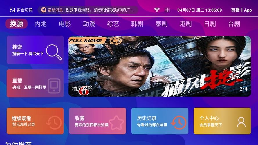 风驰下载