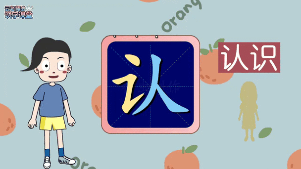 宝宝认字教学视频