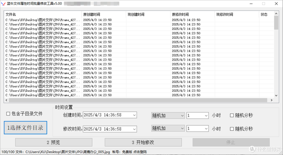 微信聊天时间怎么修改