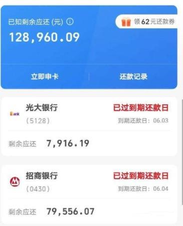 一迹出行逾期了3年了